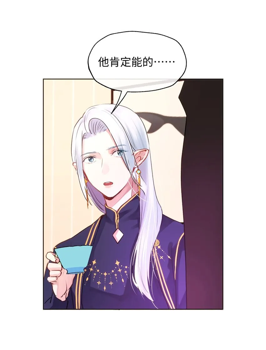 018 万能的管家上线 第27页