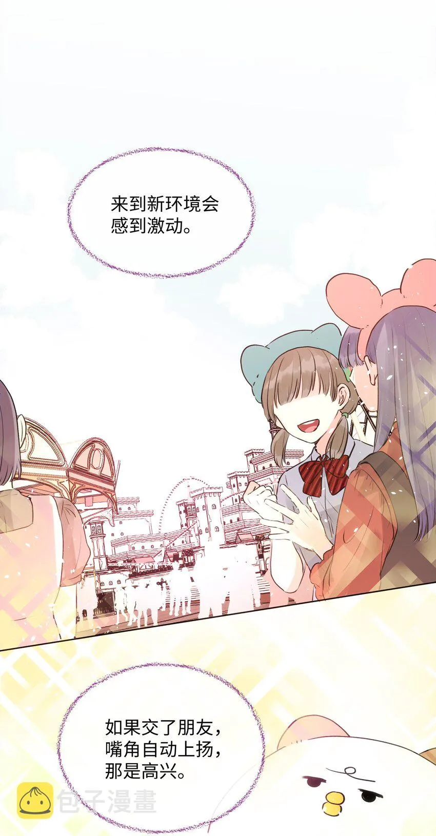 017 心里痒痒的 第2页