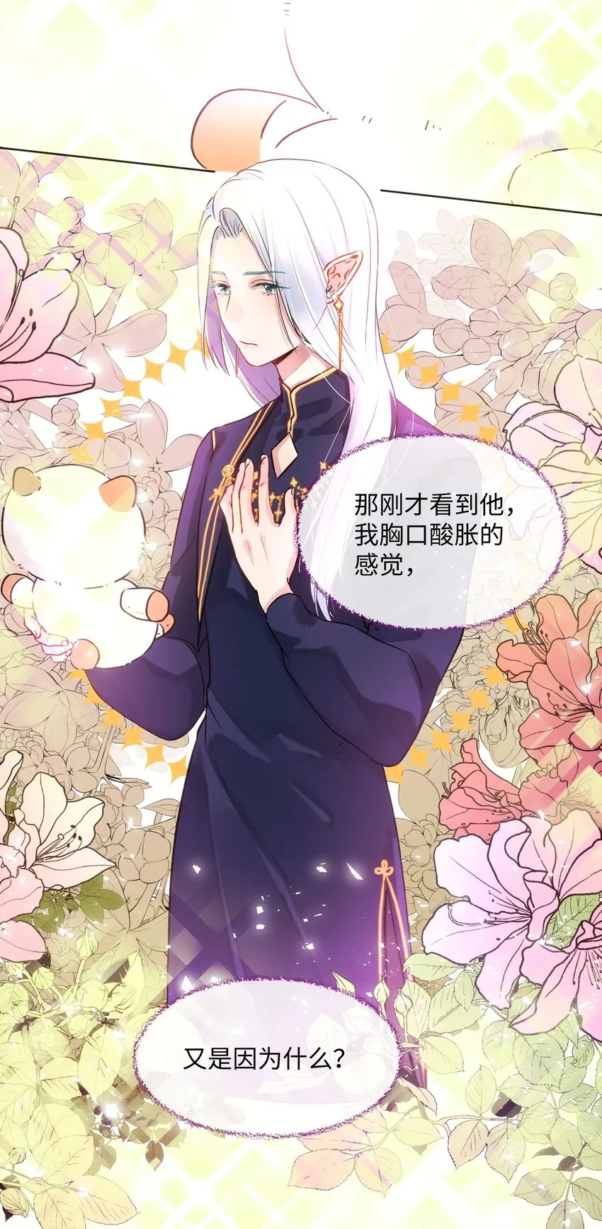 017 心里痒痒的 第3页