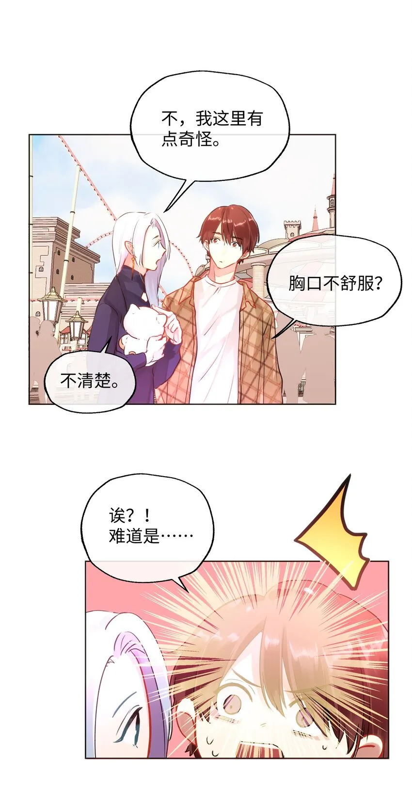 017 心里痒痒的 第6页