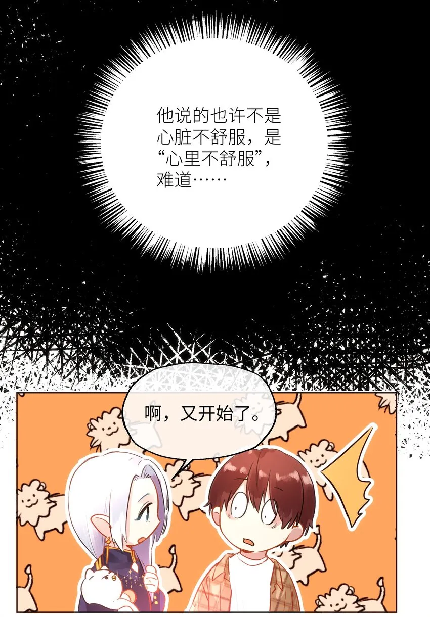 017 心里痒痒的 第9页