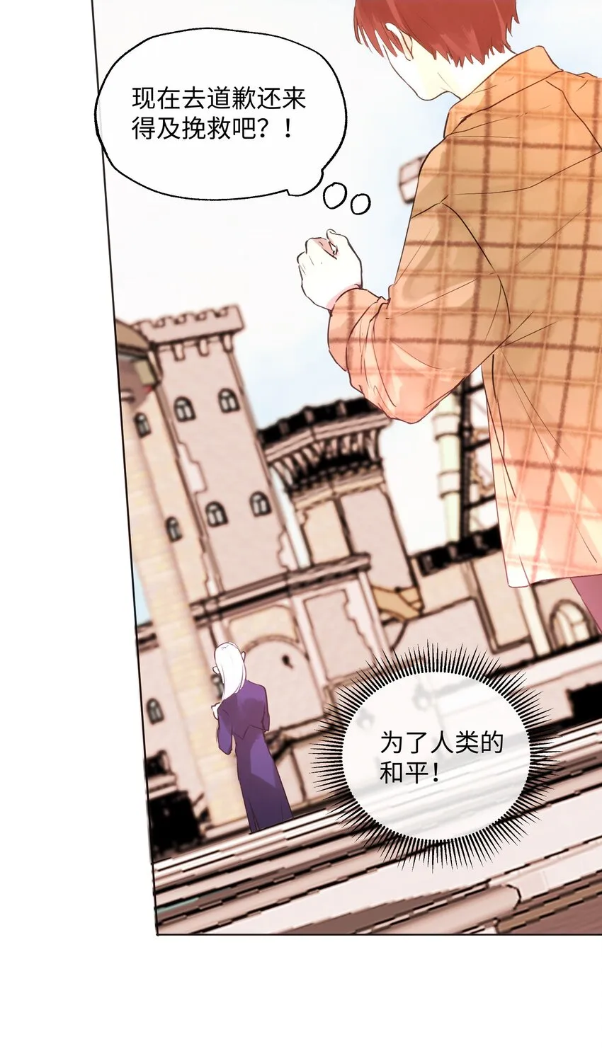 017 心里痒痒的 第14页