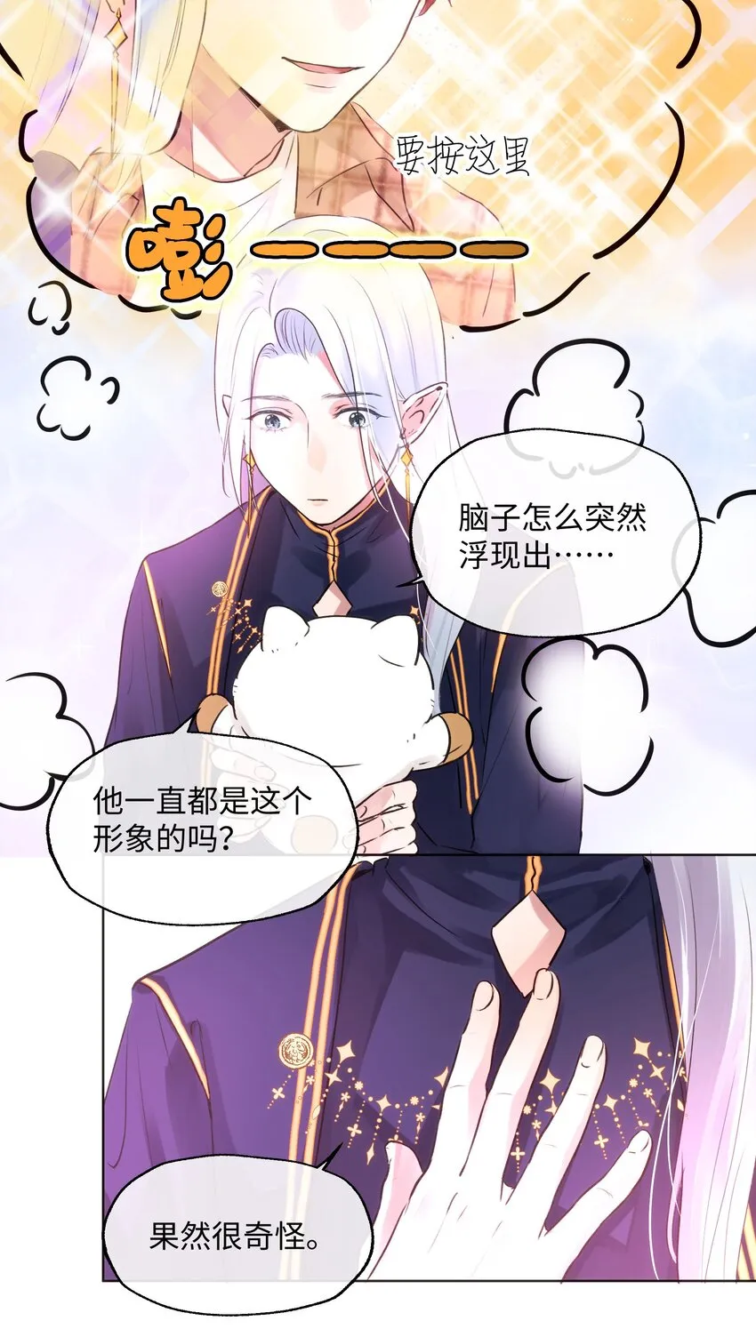 017 心里痒痒的 第16页