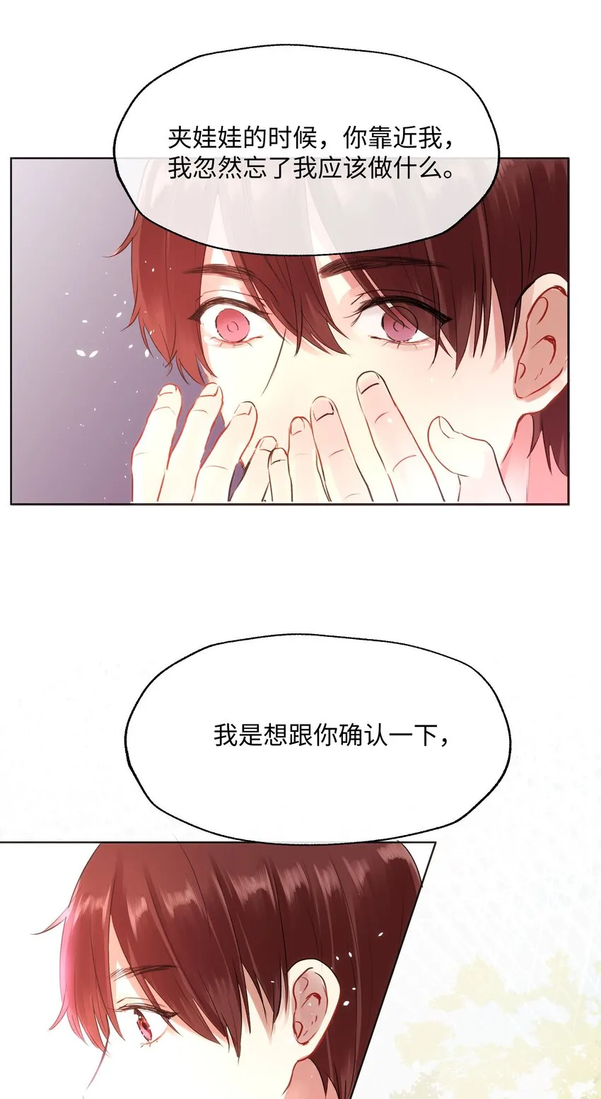 017 心里痒痒的 第24页