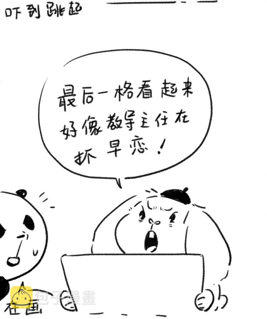 017 心里痒痒的 第35页