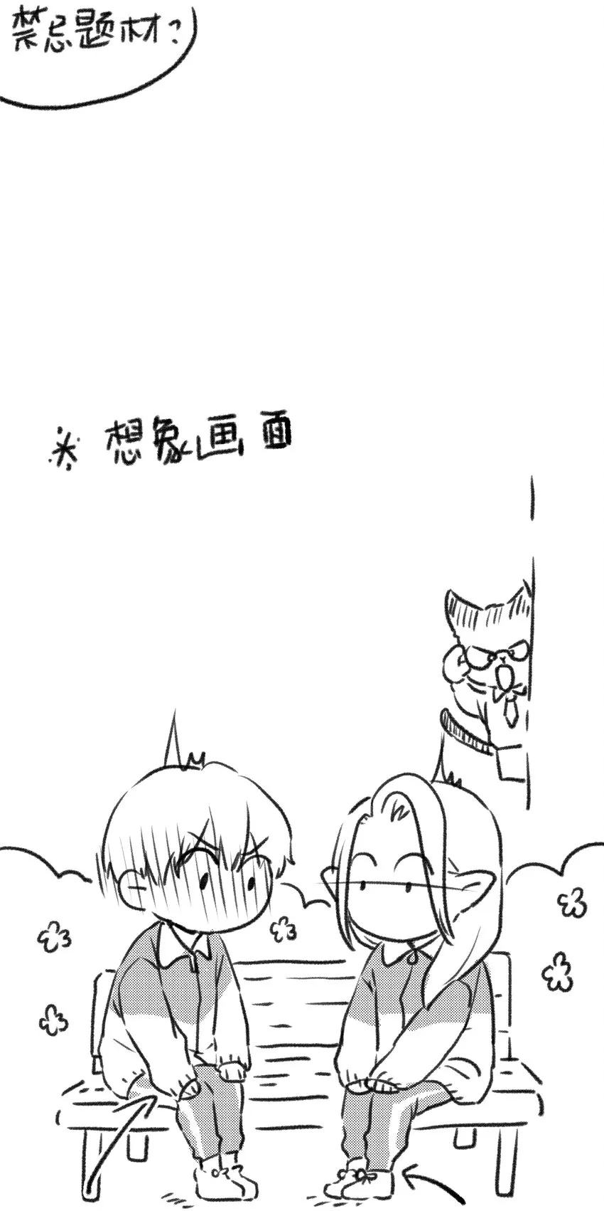 017 心里痒痒的 第36页