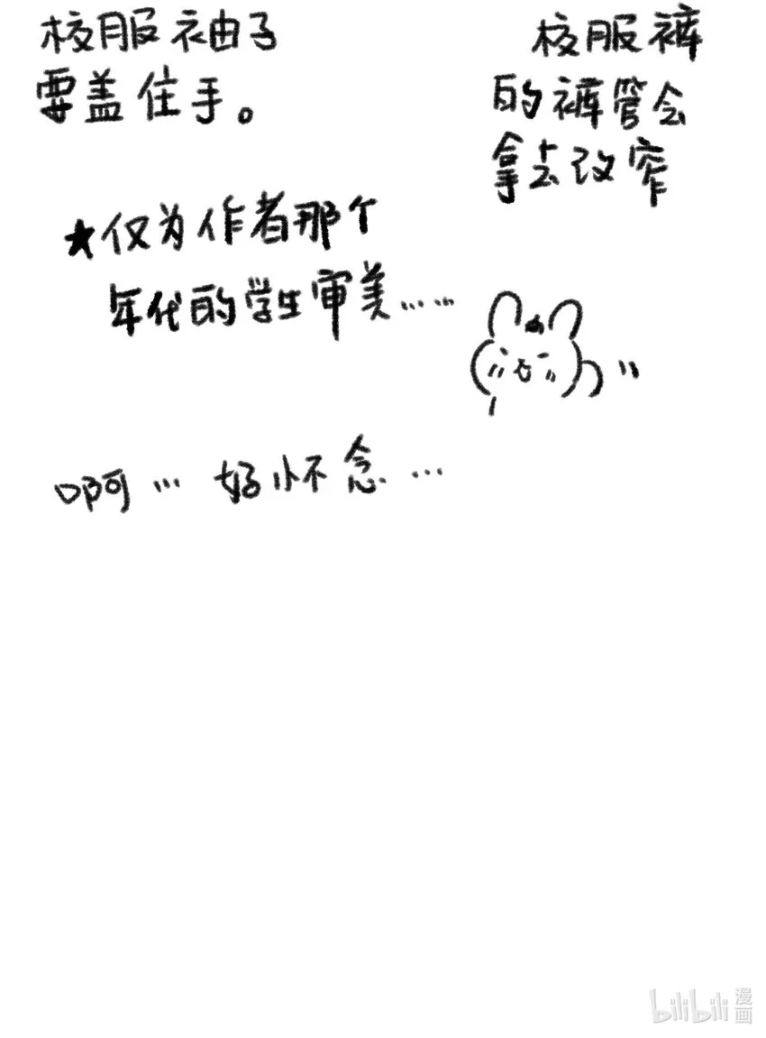 017 心里痒痒的 第37页