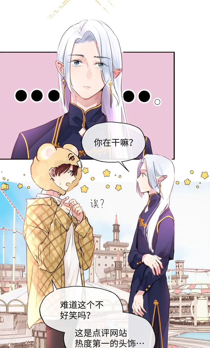 016 想让他笑 第3页