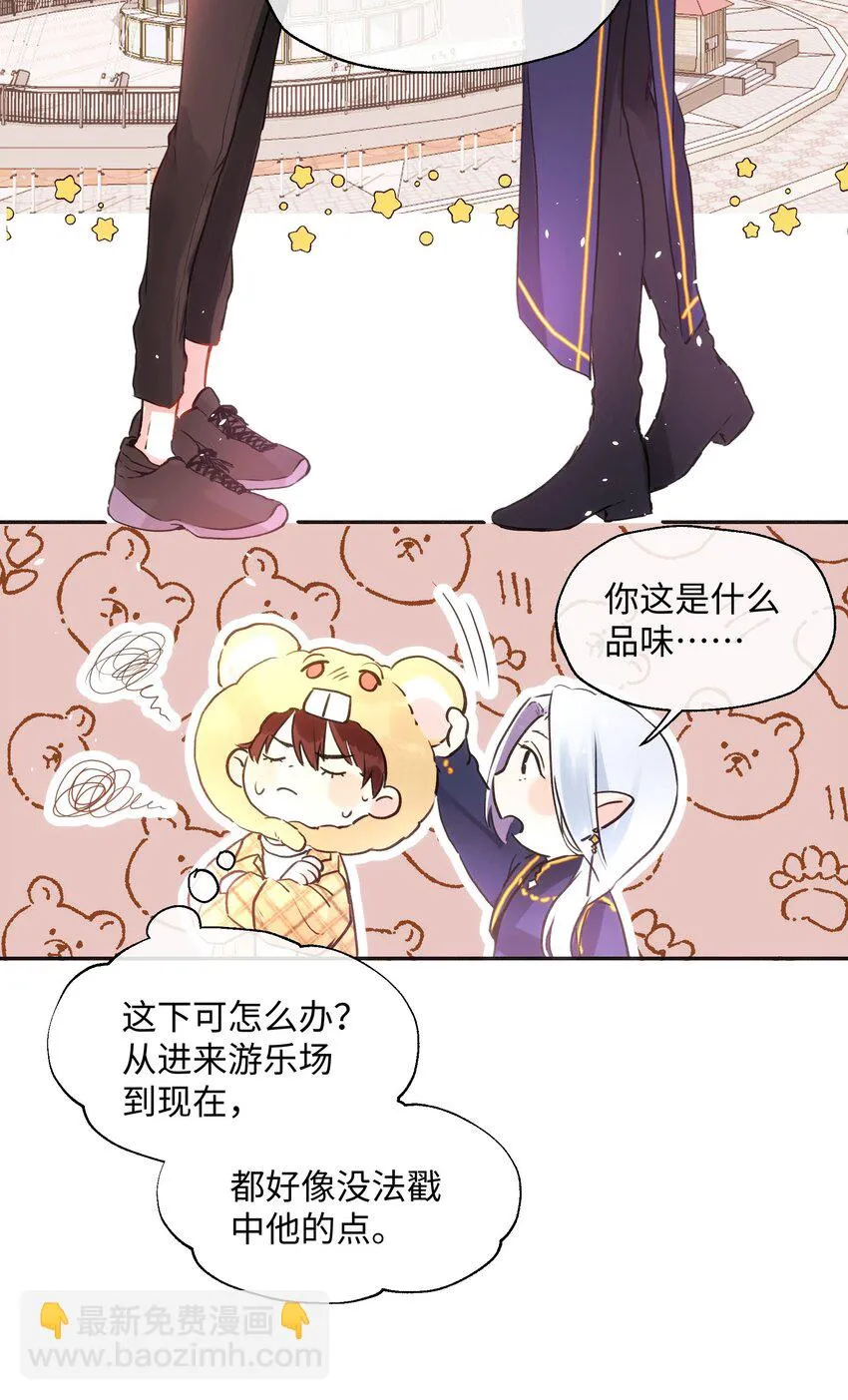 016 想让他笑 第4页