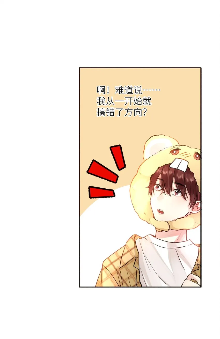016 想让他笑 第5页