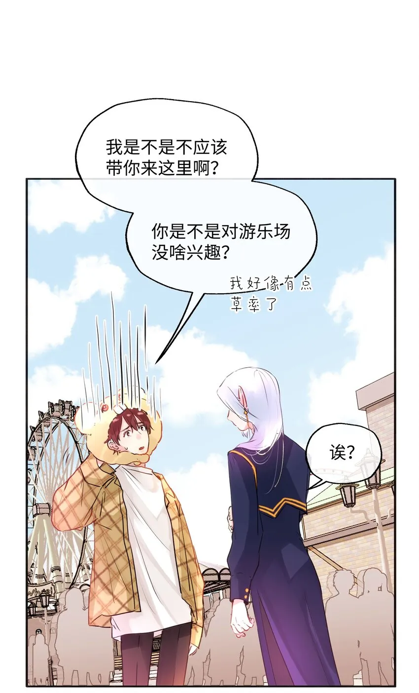 016 想让他笑 第6页