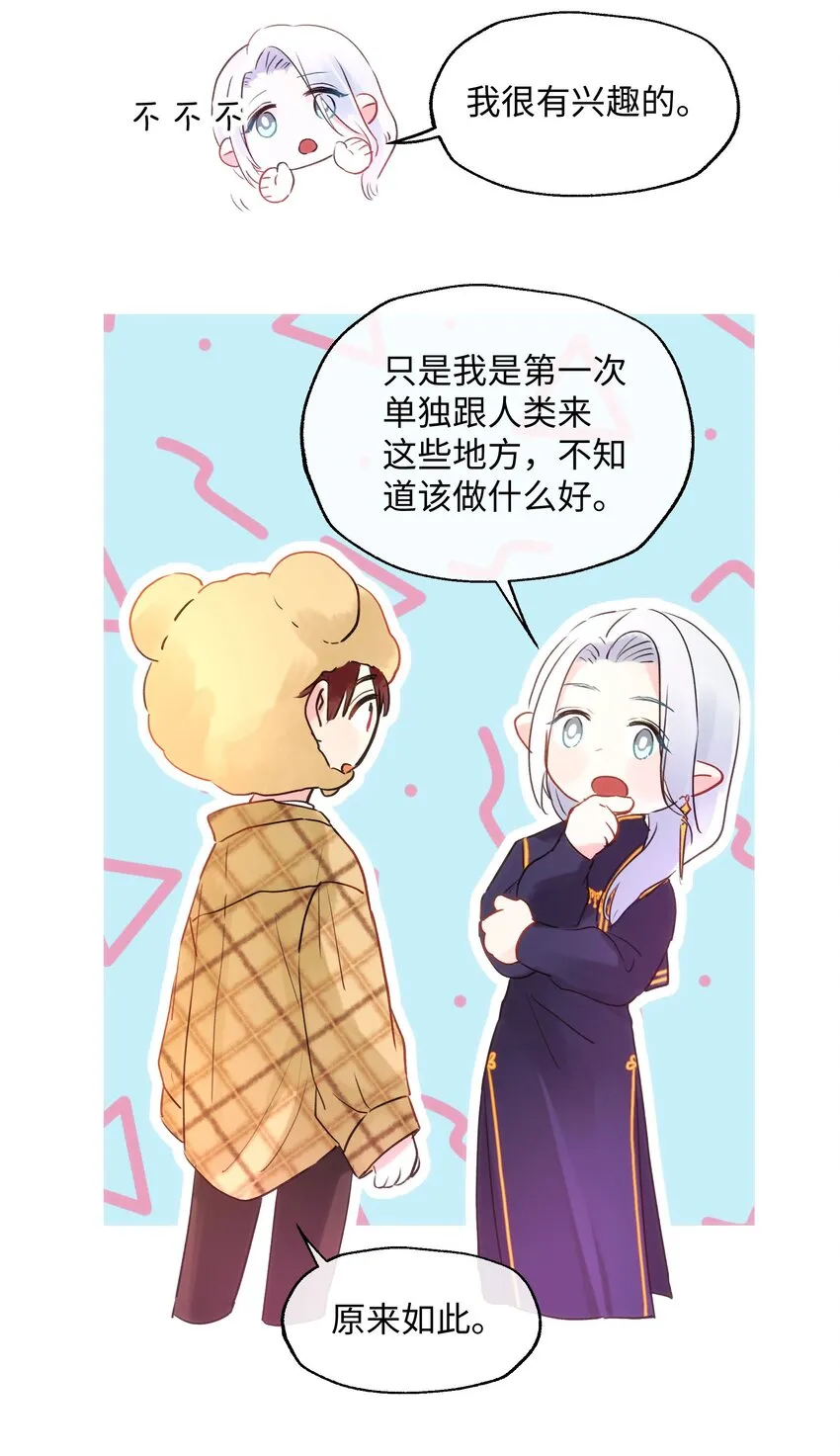 016 想让他笑 第7页