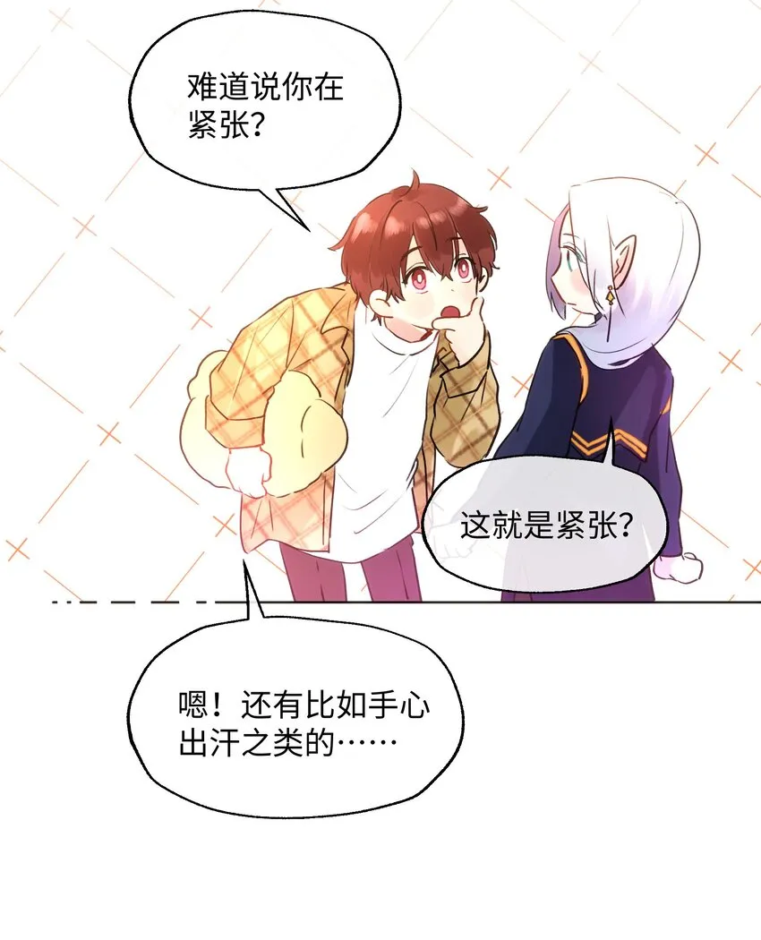 016 想让他笑 第9页