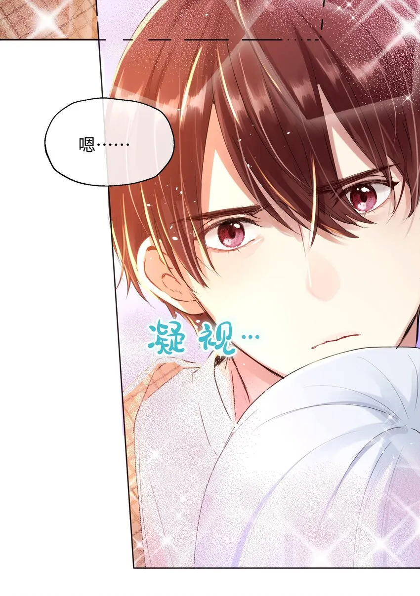 016 想让他笑 第11页