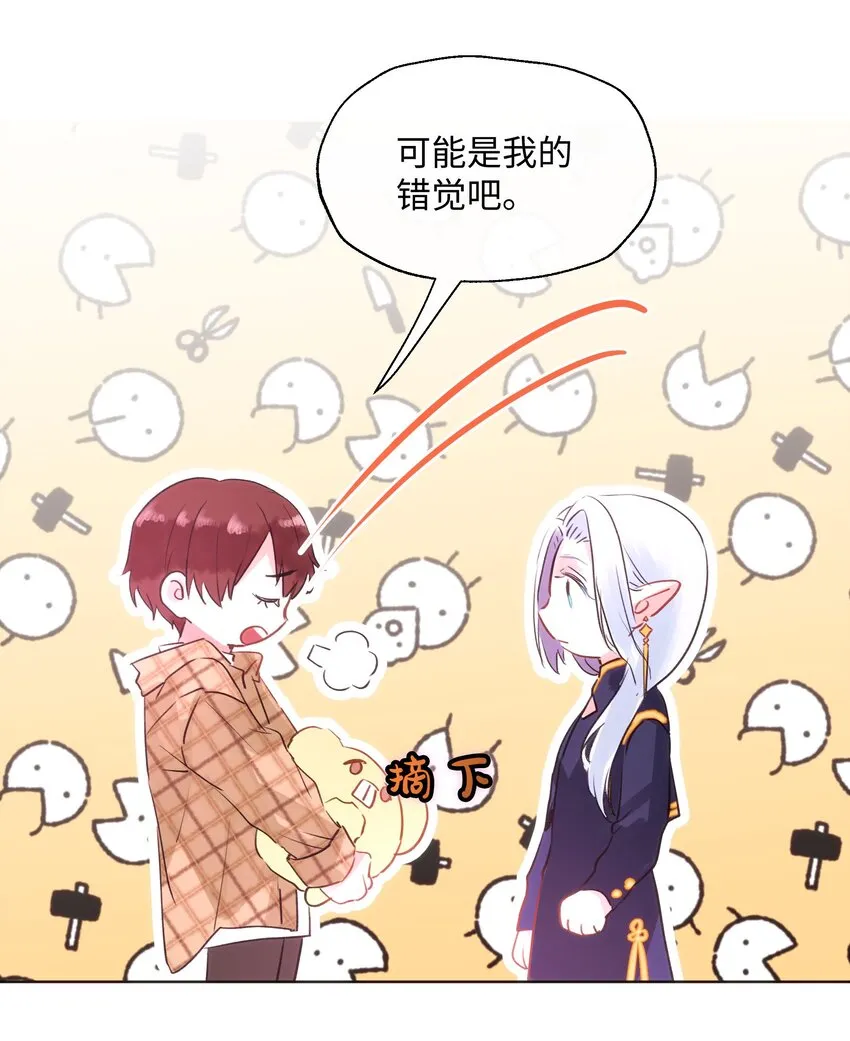 016 想让他笑 第12页