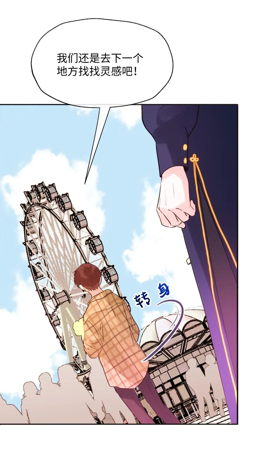 016 想让他笑 第13页