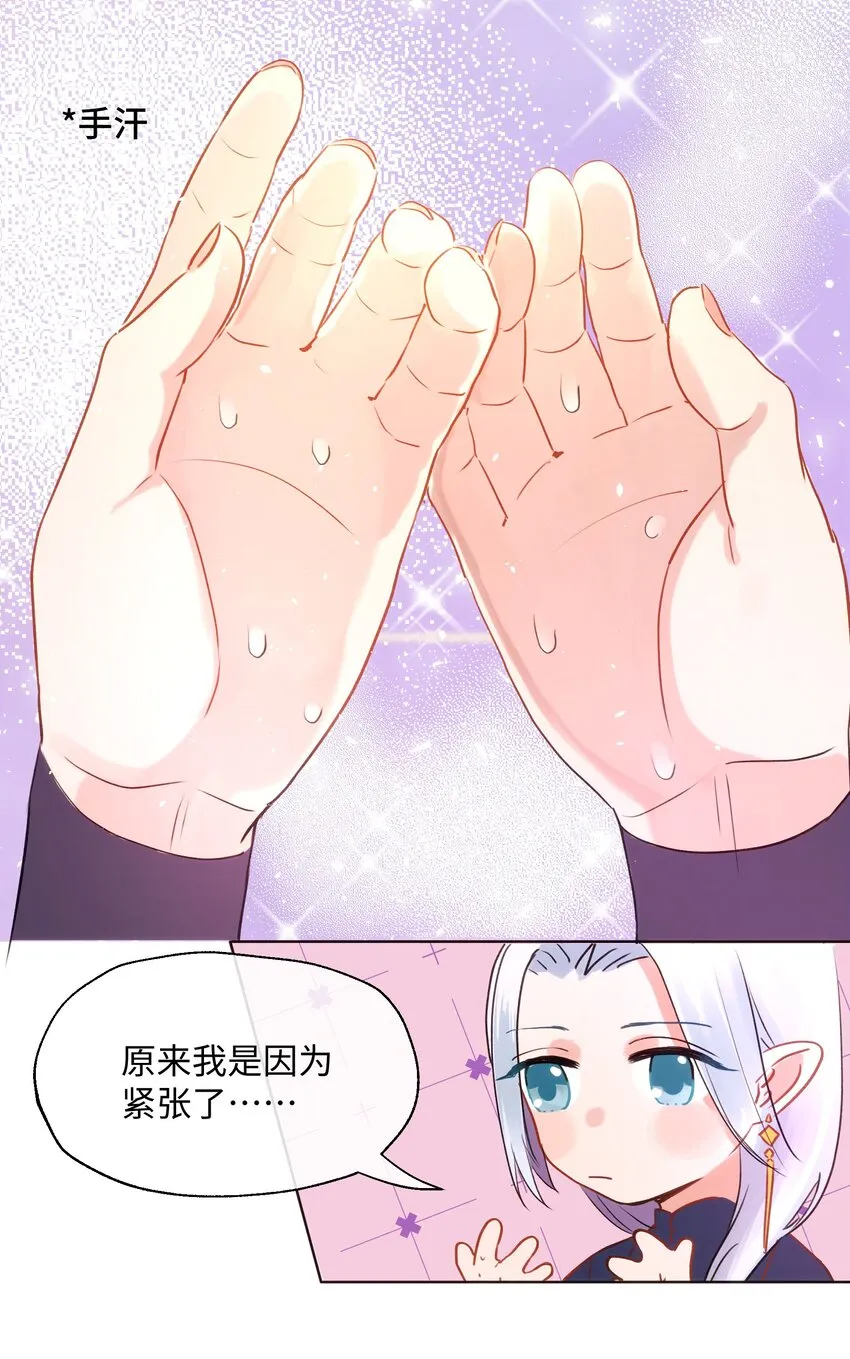 016 想让他笑 第16页