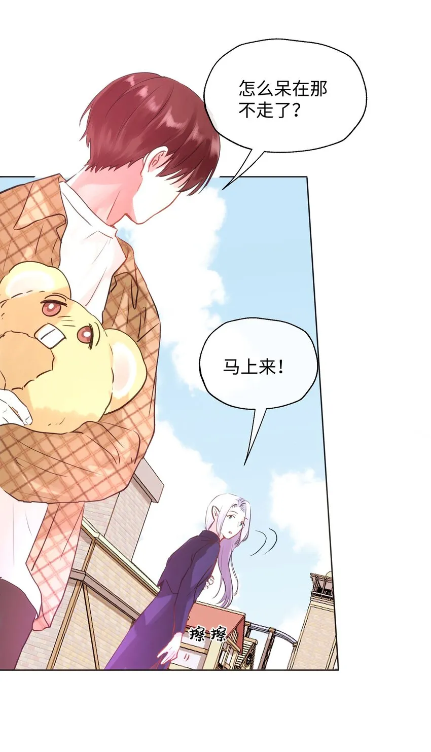 016 想让他笑 第17页