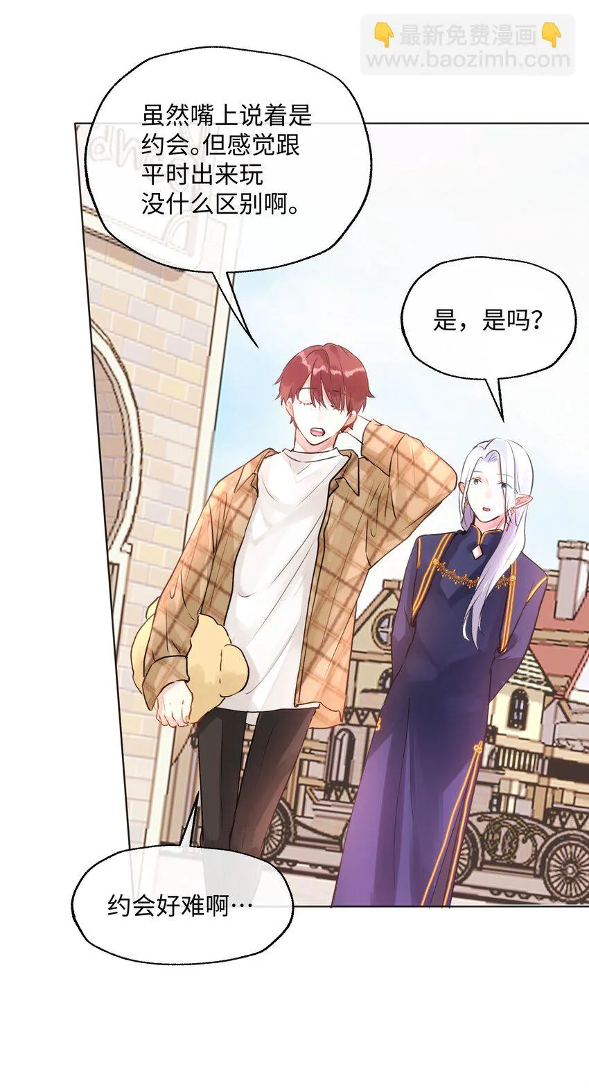 016 想让他笑 第18页