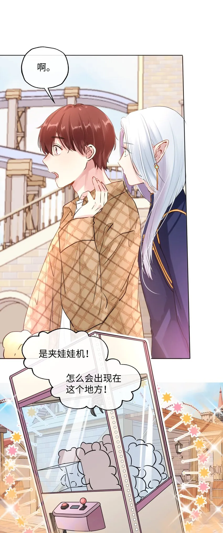 016 想让他笑 第19页