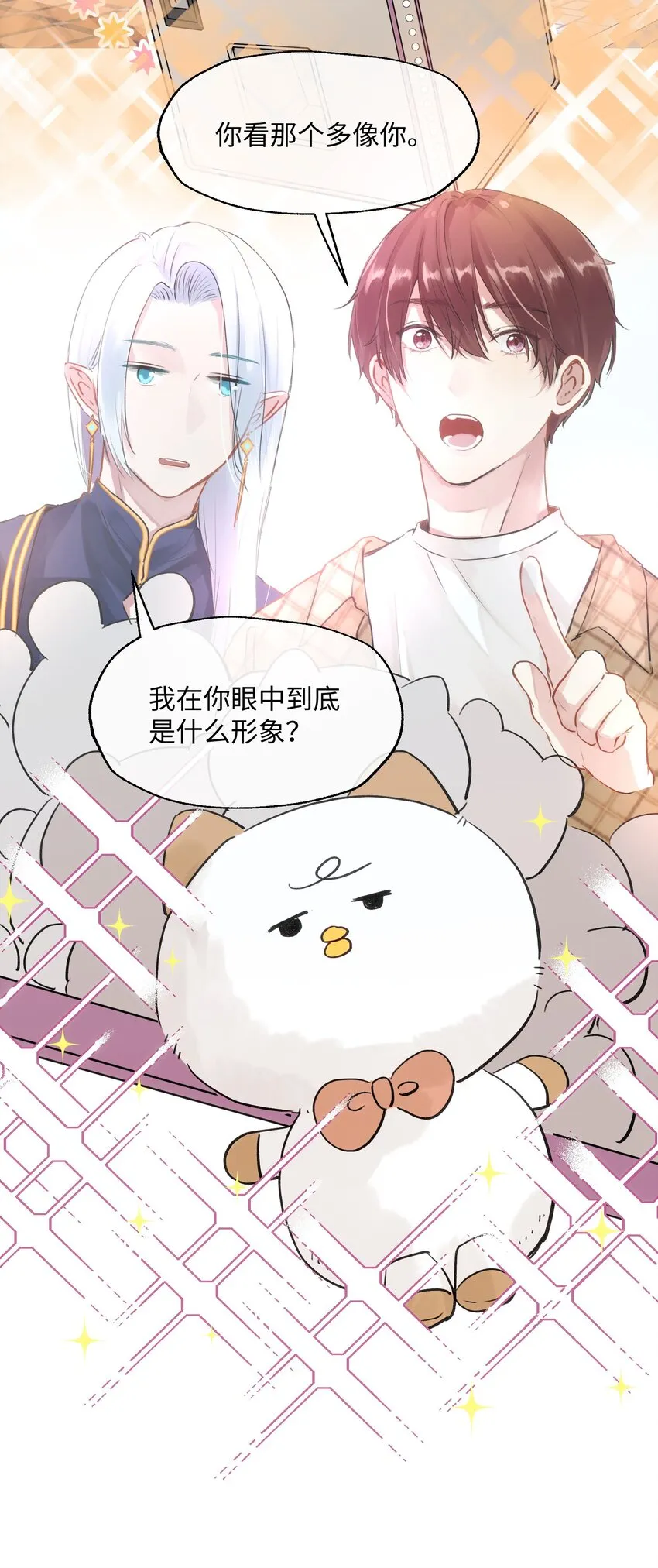 016 想让他笑 第20页