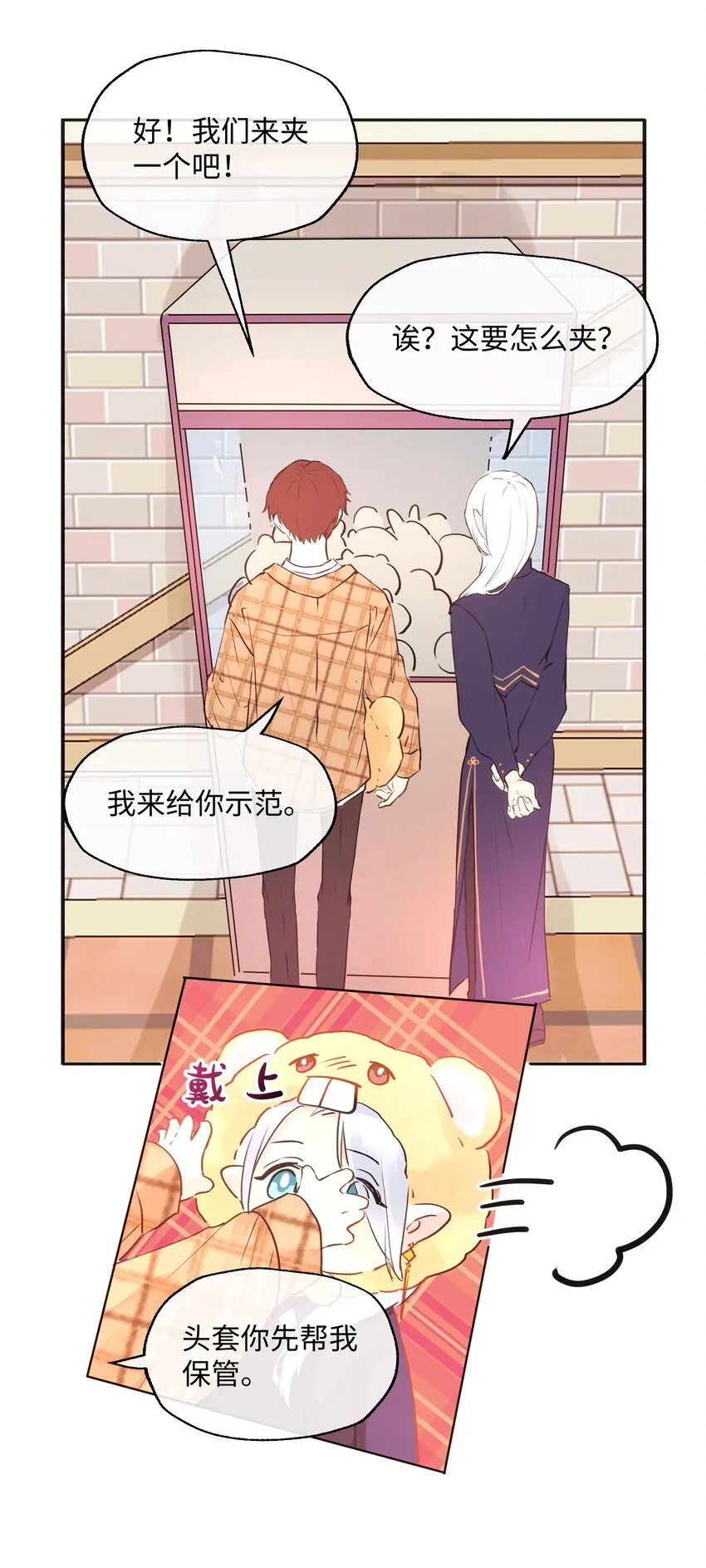 016 想让他笑 第21页