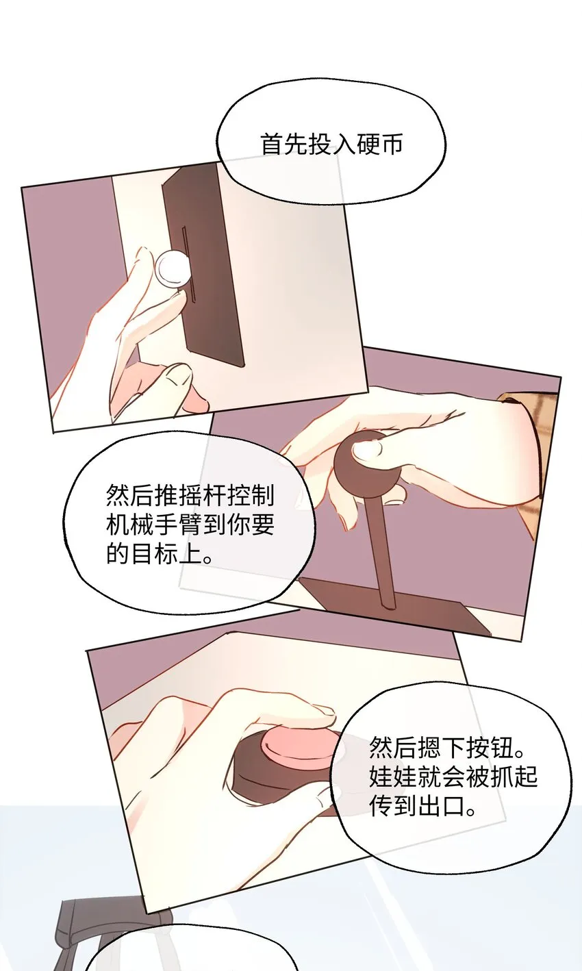 016 想让他笑 第22页