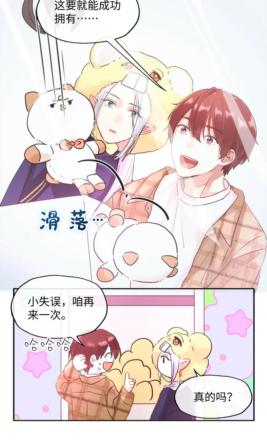 016 想让他笑 第23页