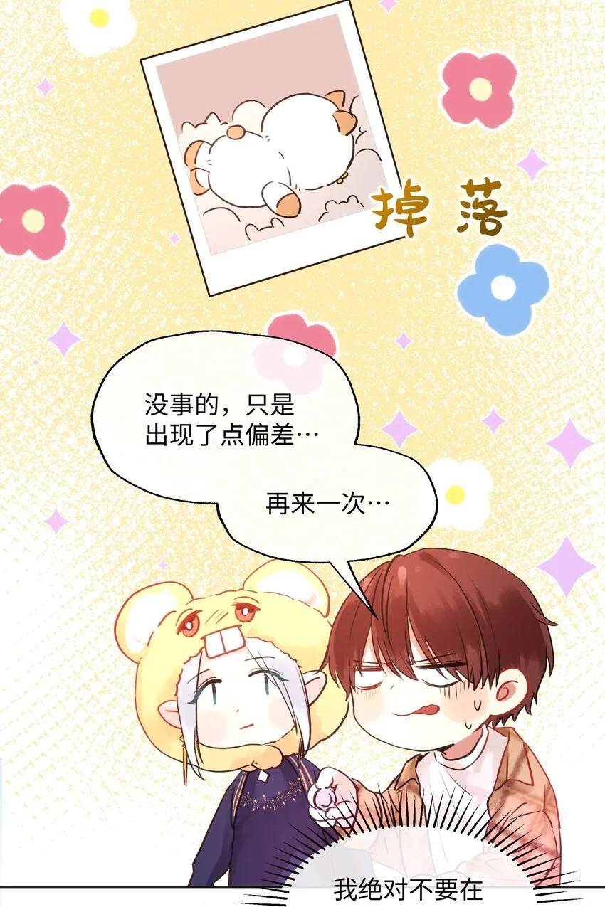 016 想让他笑 第25页