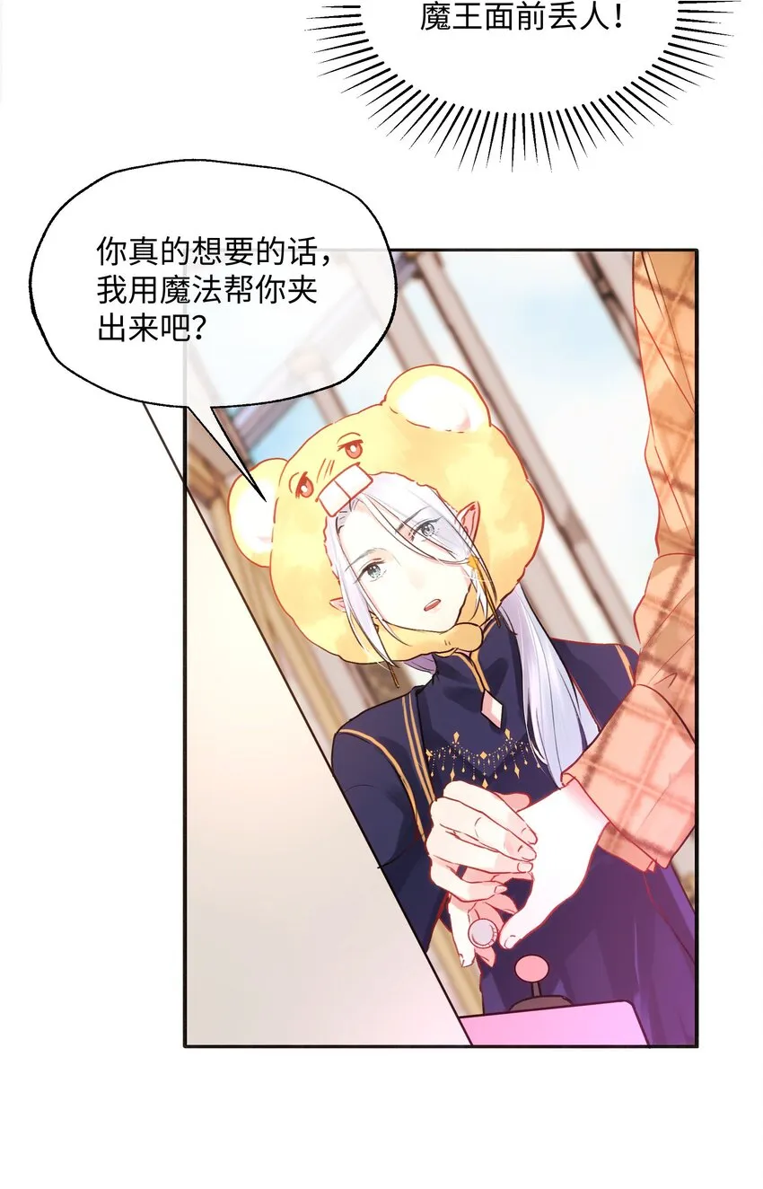 016 想让他笑 第26页