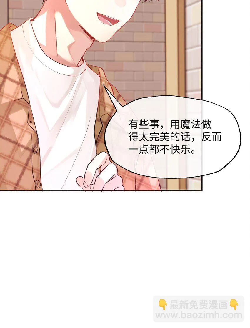 016 想让他笑 第28页