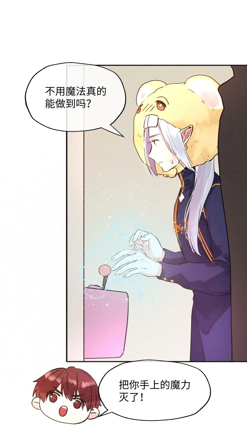 016 想让他笑 第32页