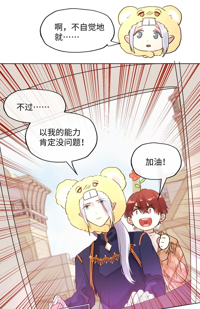 016 想让他笑 第33页