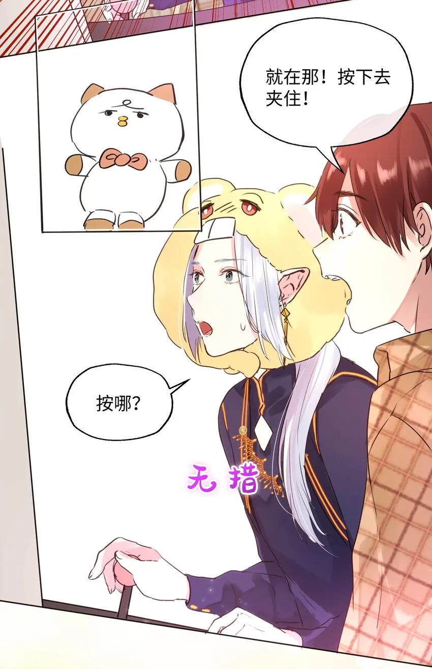 016 想让他笑 第34页