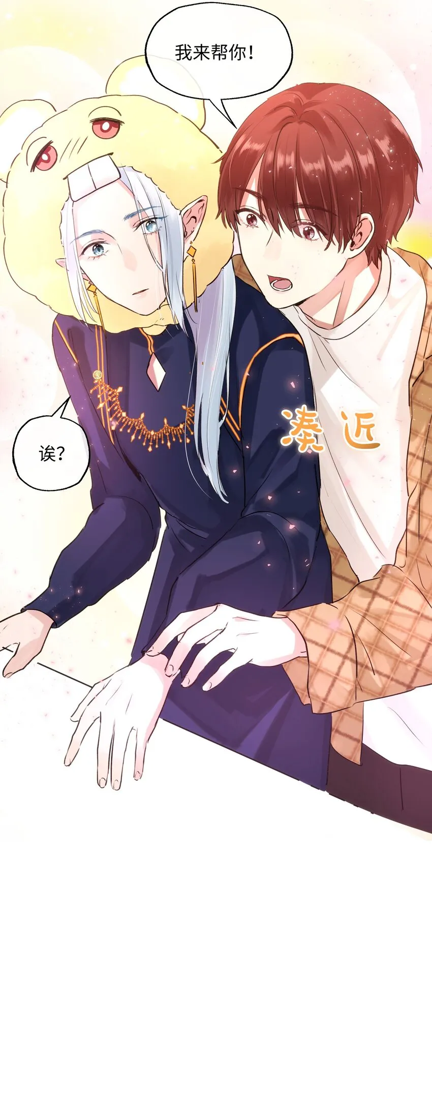 016 想让他笑 第35页