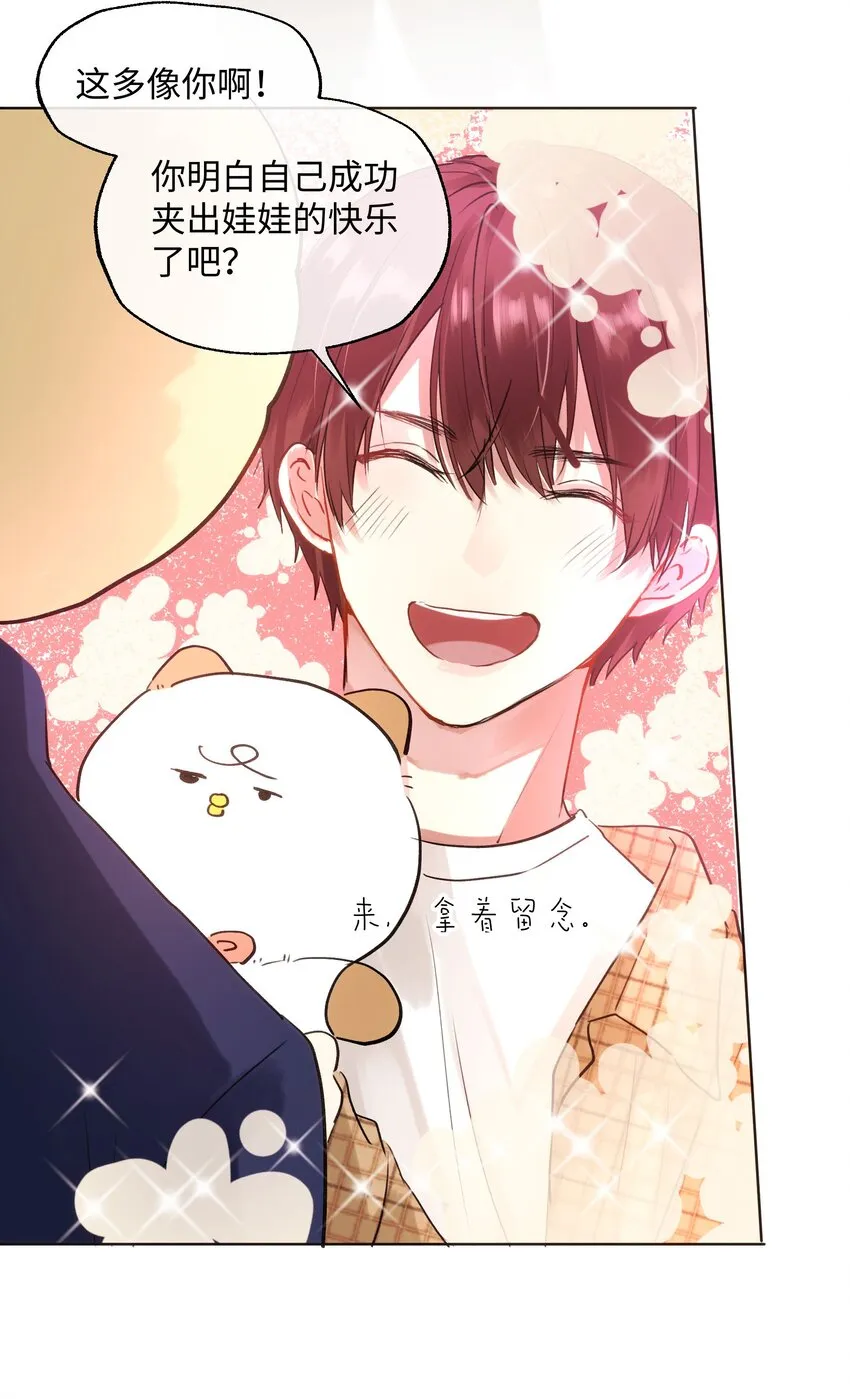 016 想让他笑 第39页