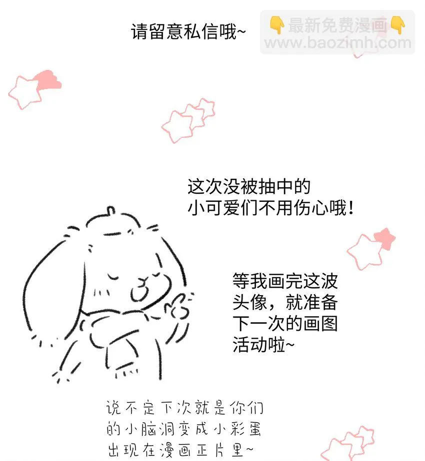 016 想让他笑 第44页