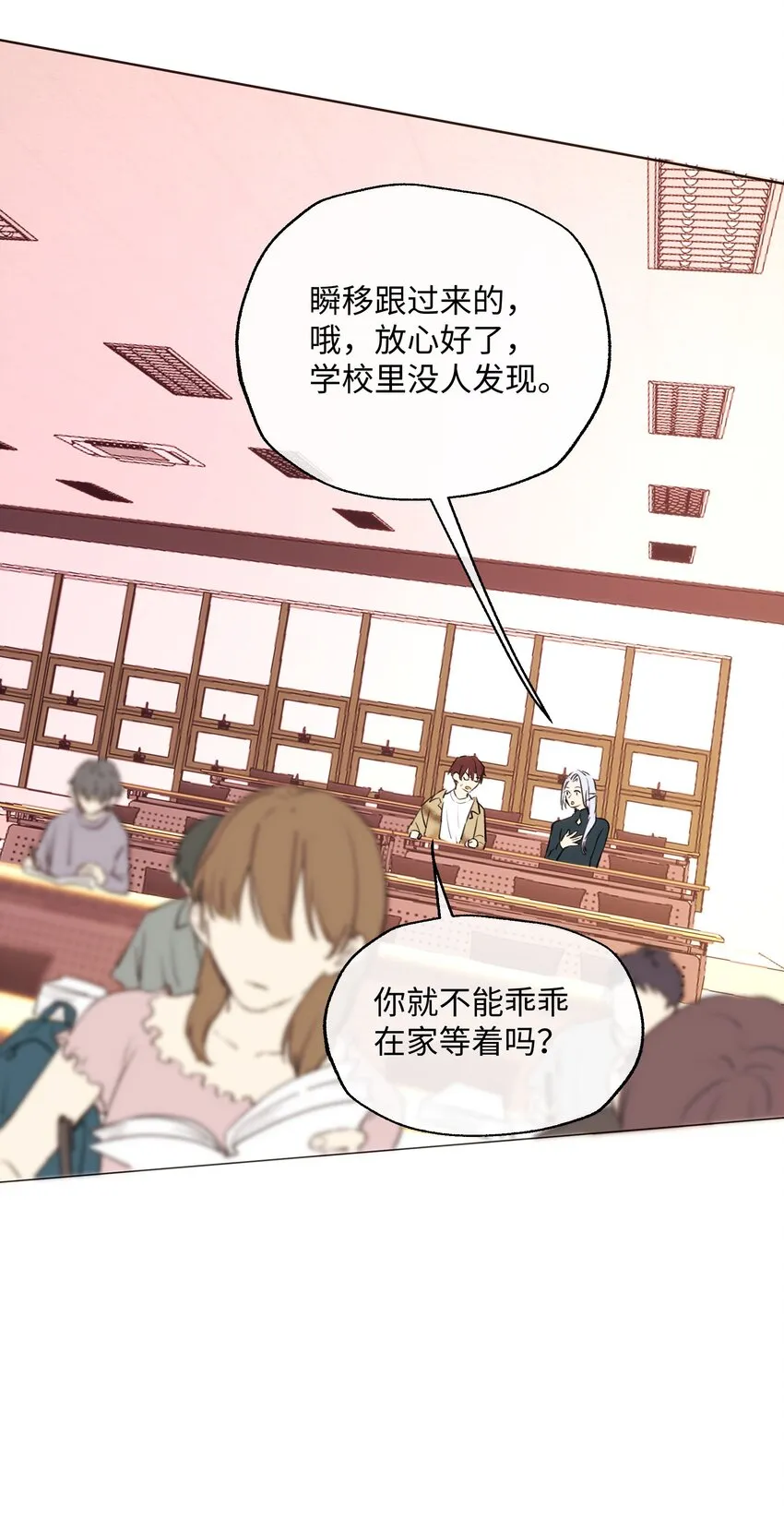 015 约会？！ 第7页