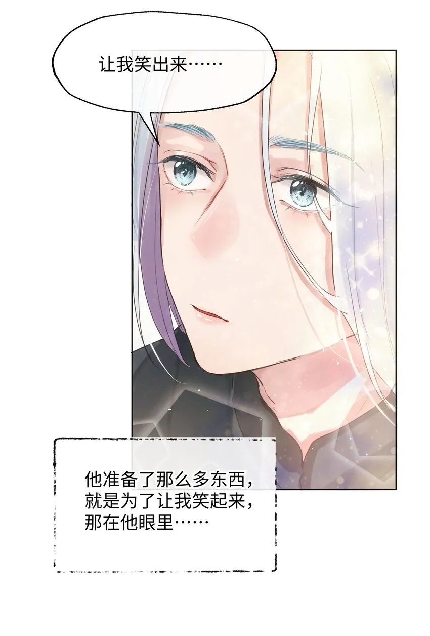 015 约会？！ 第10页