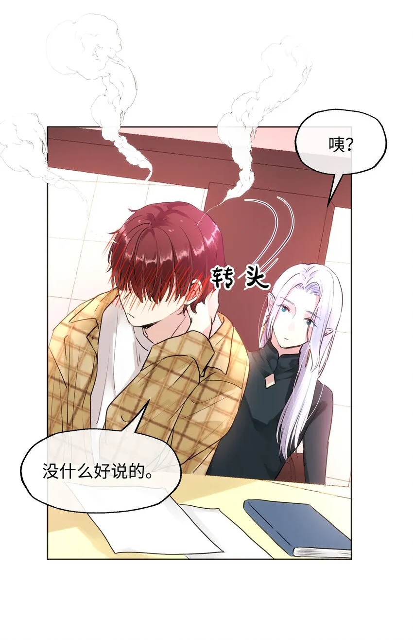 015 约会？！ 第15页