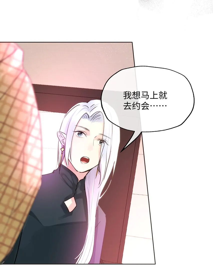 015 约会？！ 第18页