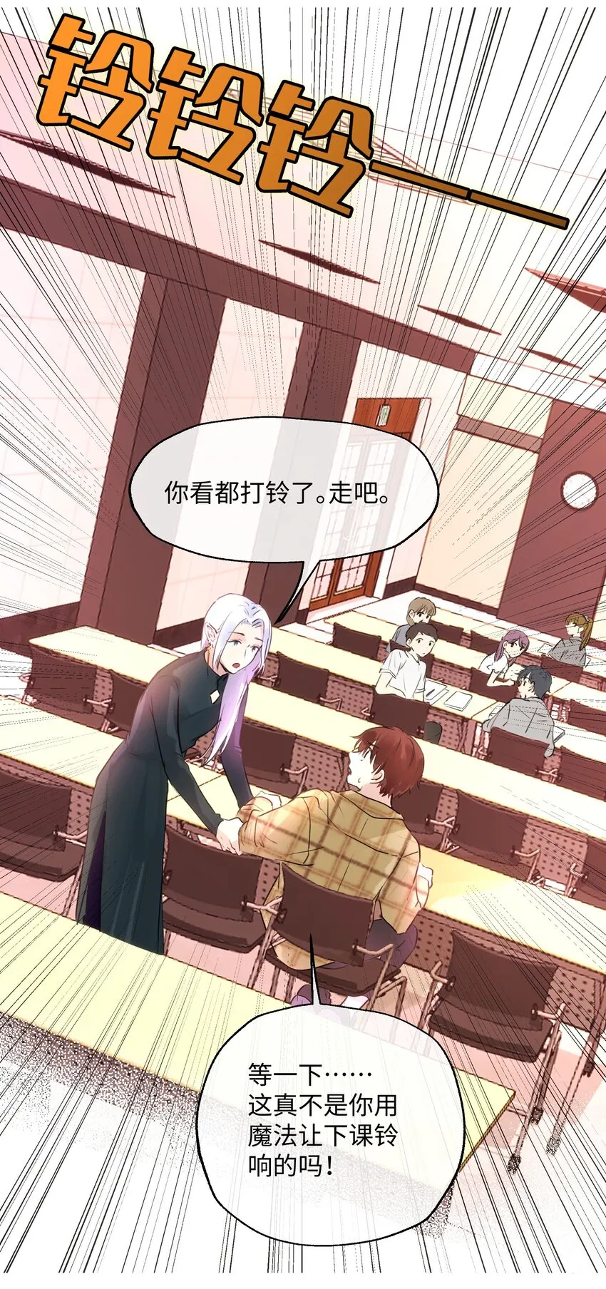 015 约会？！ 第19页