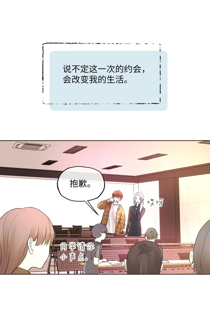 015 约会？！ 第20页