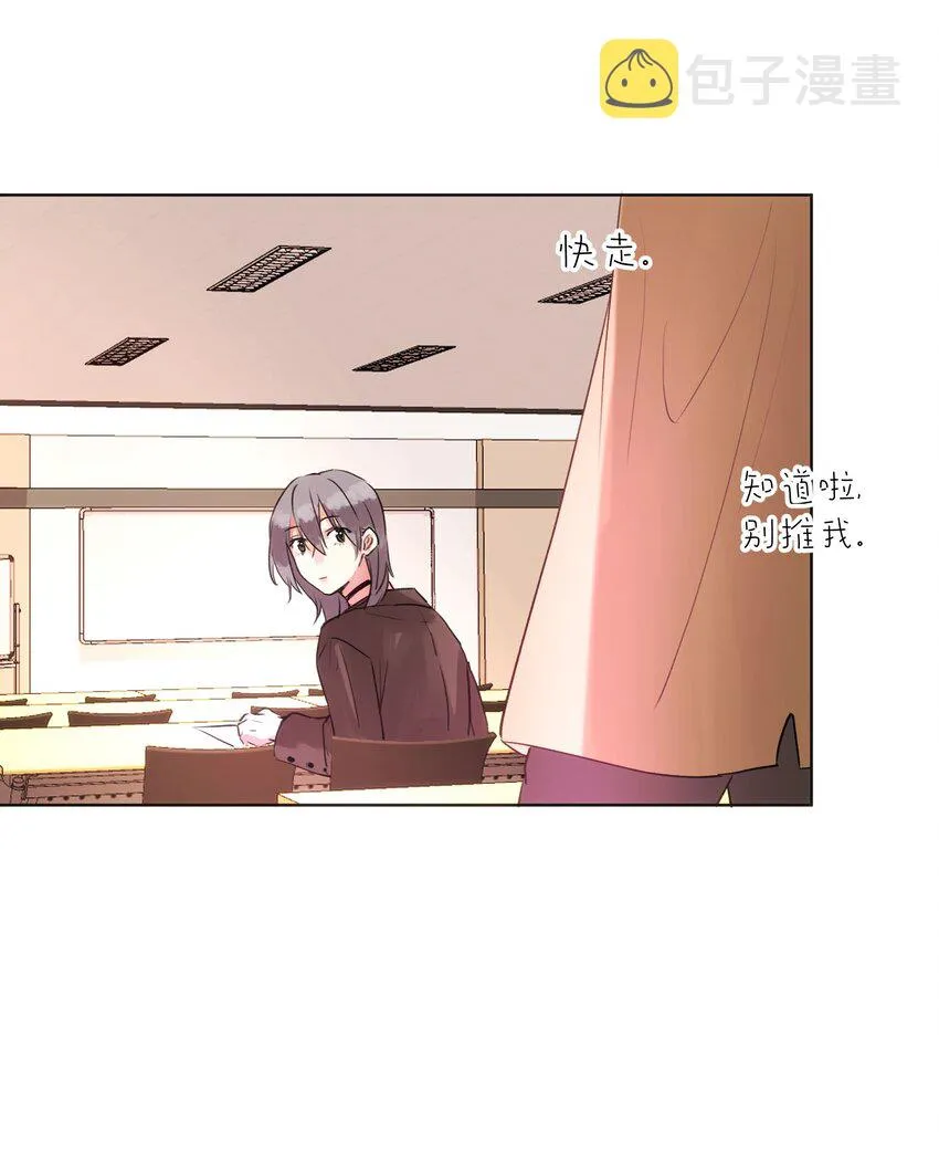 015 约会？！ 第21页