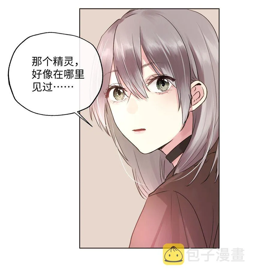 015 约会？！ 第22页