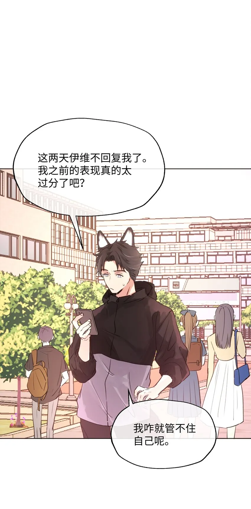 015 约会？！ 第24页