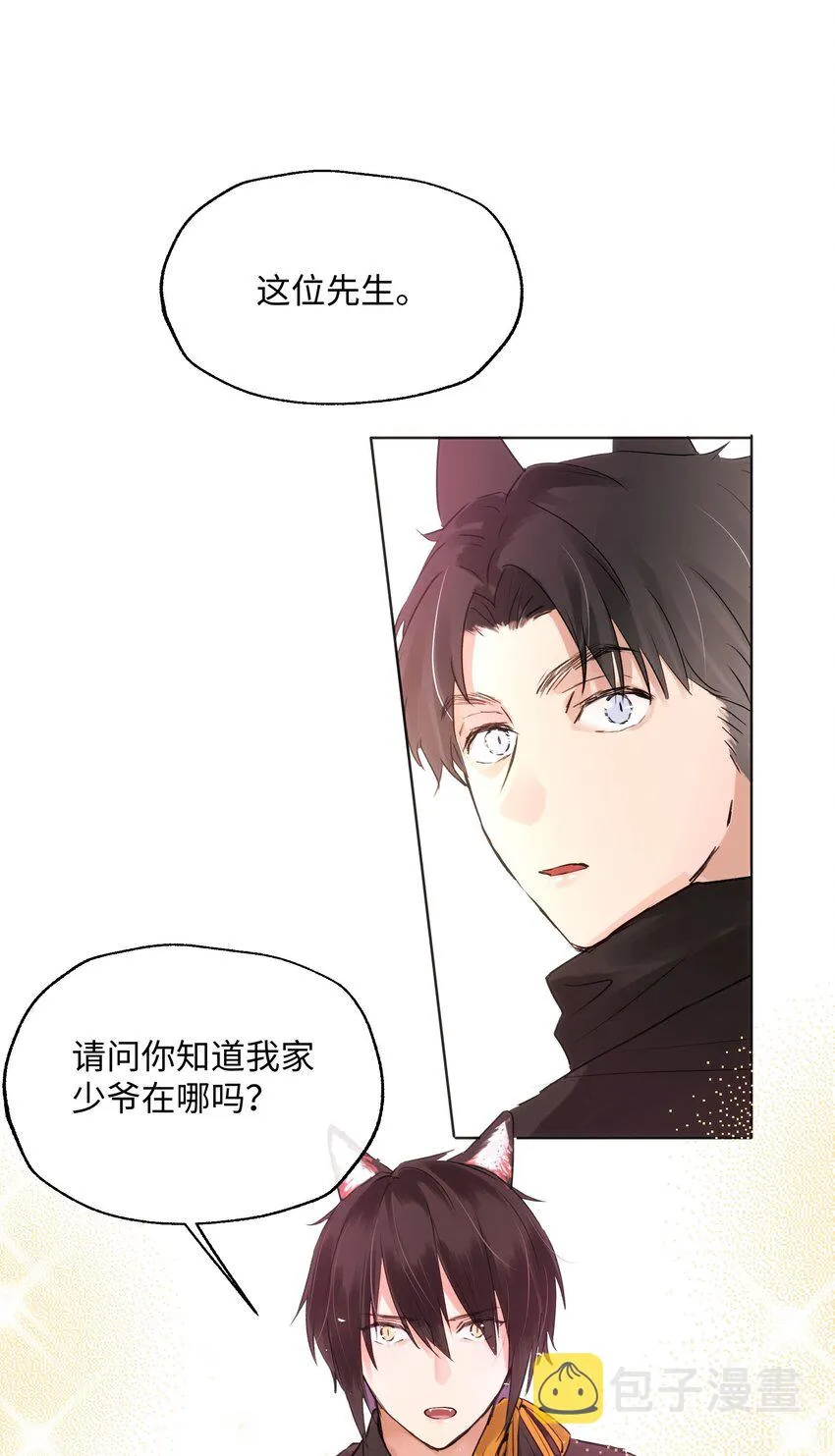 015 约会？！ 第26页