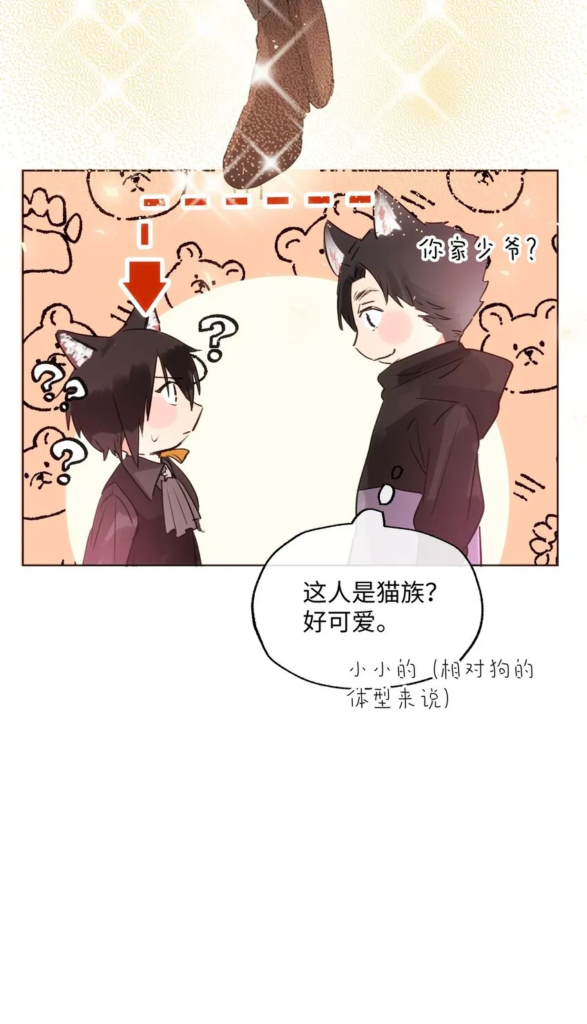 015 约会？！ 第28页