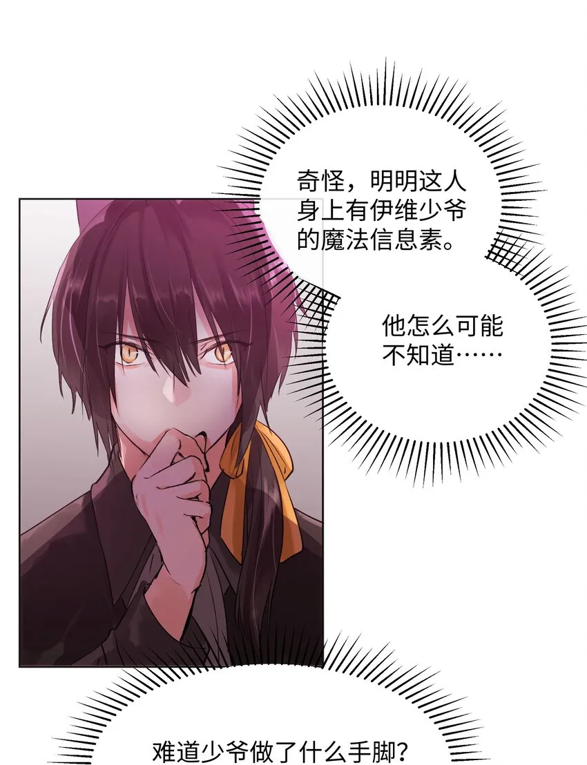 015 约会？！ 第29页