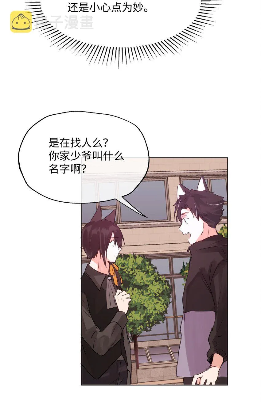 015 约会？！ 第30页